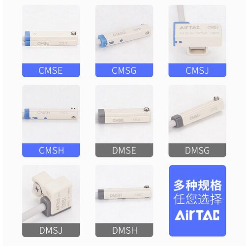 亚德客磁性开关电子式CMSG/CMSJ/CMSH/DMSG/DMSHDMSJ气缸传感器 - 图1