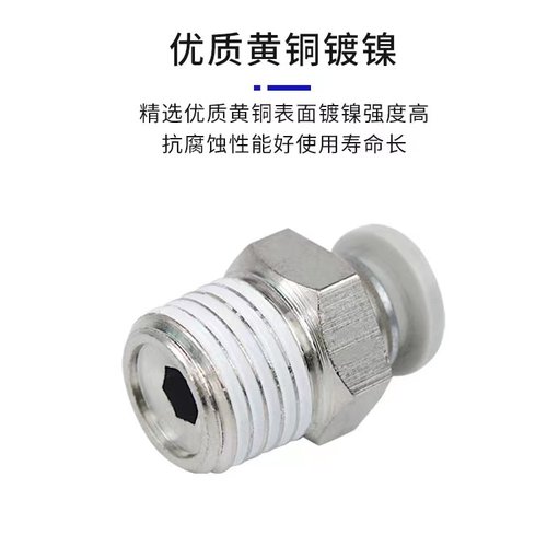 亚德客气动螺纹直通气管pc快插接头APC4 6 8 10 12 M5 01 02 03 4 - 图1