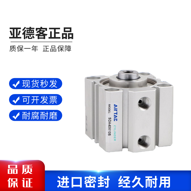 亚德客薄型气缸大全SDA50/63/80/100X5X10X15X20-25X30X40X45X50B,淘宝优惠券,粉丝福利购,淘宝优惠卷