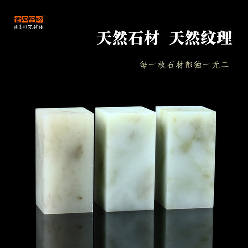 广西冻石篆刻练习方章 少儿篆刻软石头中小学生硬度低印章石软篆刻入门初学石料刻印好磨易刻章料 - 图0