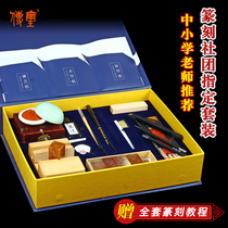 Golden Stone Printing Workshop Students Adult Seal Engraving Starter Tool Suit Junior High Level Seal Beginner Stone Engraving Full Kit of Tutorials Paper