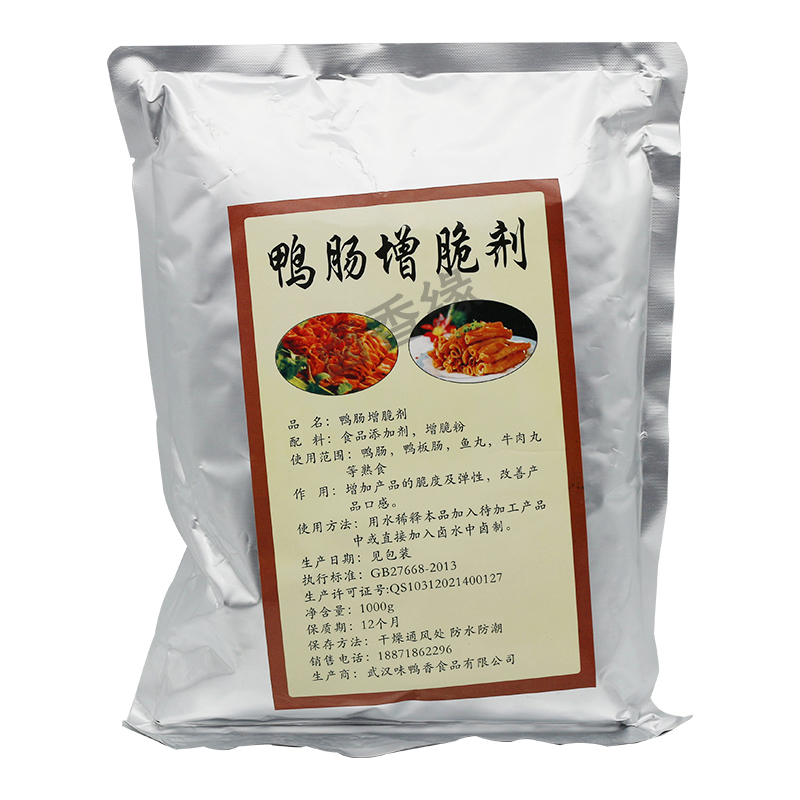 鸭肠增脆剂 鸭肠粉腌制各种鲜/冻鸭鹅肠 增脆/增嫩/保水不缩水1k - 图3