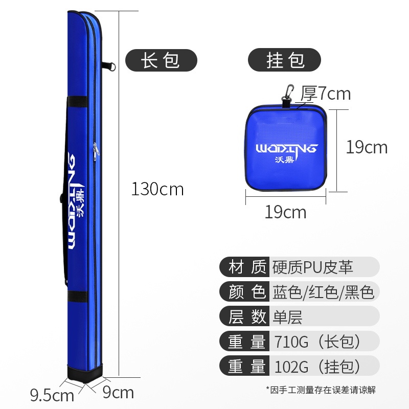 沃鼎竿包鱼竿包渔具包2022新款防水鱼杆包多功能特价手杆钓鱼竿包 - 图1