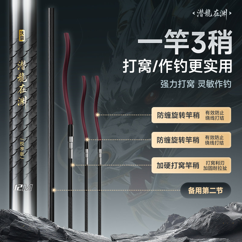 沃鼎潜龙在渊炮竿传统钓长杆超轻硬钓鱼竿手竿12米炮竿草洞打窝杆,淘宝优惠券,粉丝福利购,淘宝优惠卷