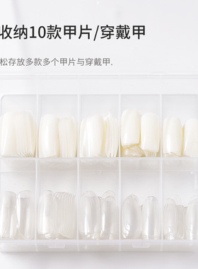 【促销】美甲工具透明加厚pp星空纸盒10格分装多功能饰品甲片