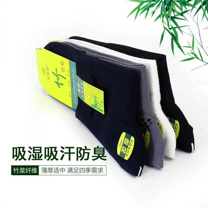 竹纤维男士中筒春款西装欧蒂爱男袜 欧蒂爱同赢短袜/打底袜/丝袜/美腿袜