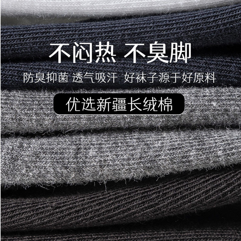 欧蒂爱黑色中筒商务防臭皮鞋棉袜 欧蒂爱同赢短袜/打底袜/丝袜/美腿袜