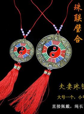 结婚铜镜子小怀镜新郎新娘镜八卦镜挂件圆形压腰镜新婚礼物送红绳