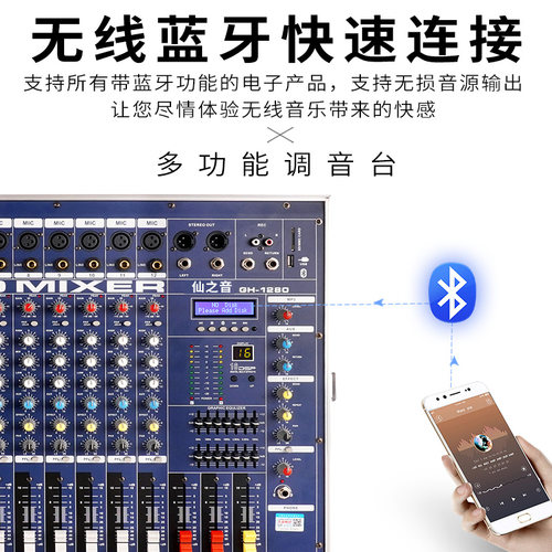 专业8路带功放调音台一体机大功率户外舞台音响套装无线话筒蓝牙-图1