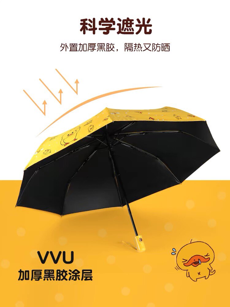 晴雨伞儿童小黄鸭图案自动折叠小学生上学专用男女孩三折伞两用
