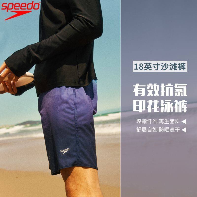 Speedo/速比涛 云感系列海边休闲冲浪高弹男沙滩裤 2025年新品,淘宝优惠券,粉丝福利购,淘宝优惠卷