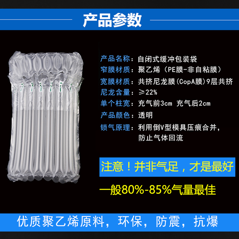 中胜多规格气柱袋充气柱快递包装袋红酒蜂蜜玻璃易碎品气泡柱批发 - 图2