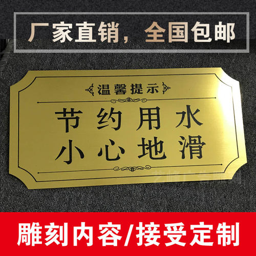 机房重地 节约用水随手关手龙头 双色板雕刻温馨提示标牌定制包邮 - 图1