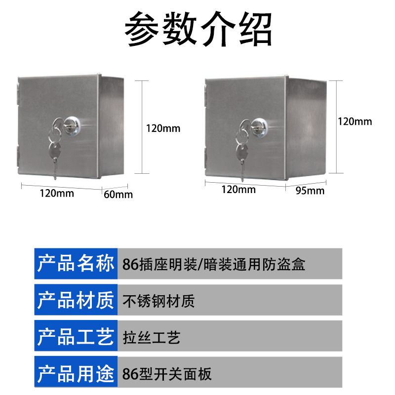 电瓶车插座锁盒充电器防盗盒86型插座开关保护盒不锈钢室外锁盒子