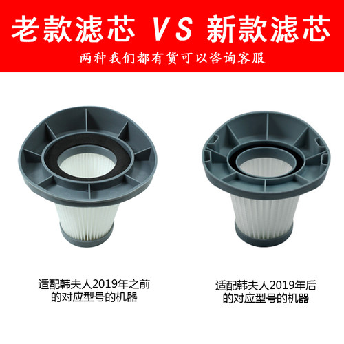5个装适配韩夫人吸尘器过滤芯LF-07 LF-07C配件海帕HEPA滤网 - 图0