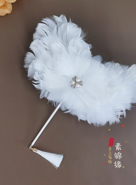 古风羽毛小扇子珍珠团扇汉服拍照跳舞簪花羽毛配扇白色手持迷你扇