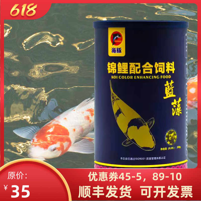 海豚锦鲤饲料 新人首单立减十元 22年7月 淘宝海外 海豚锦鲤饲料 新人首单立减十元 22年7月 淘宝海外