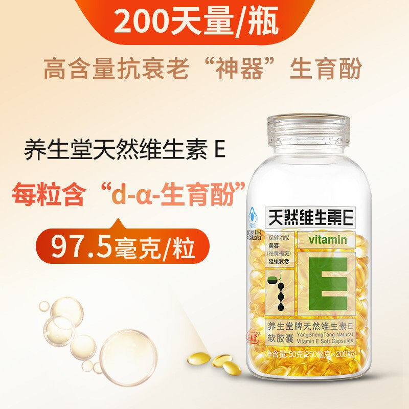  瑞安裕康保健品维生素/复合维生素