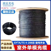 GYTA TS National Label Optical Cable 4 6 12 24 24 48 48 96144 96144 96144 outdoor single layer twisted optical cable