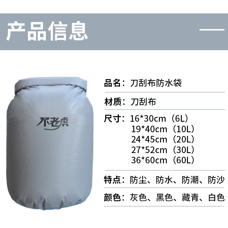 户外防水袋衣物压缩包漂流包救生包溯溪防水包刀刮布收纳袋游泳包