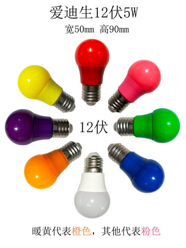 低压led彩色灯泡12V3V5V24V36V密室电瓶船用机床实验室外跑马灯 - 图2