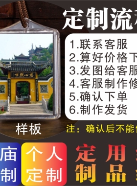 大悲咒心经结缘图片挂件吊坠项链