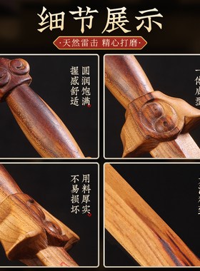 天然雷击桃木剑手工宝剑