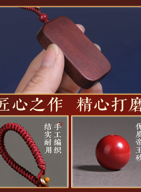 天然雷击枣木无事牌真雷焦吊坠项坠钥匙扣随身婴儿童车挂精美挂件