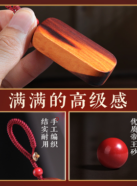天然雷击桃木无事牌挂件
