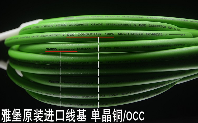 雅宝YARBO德国雅堡高档单晶铜OCC信号线发烧级双莲花头RCA音频线