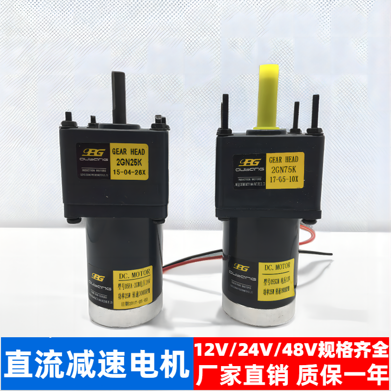 12V24V48V直流减速电机正反转马达20W40W60W90W120W200W300W550W - 图0