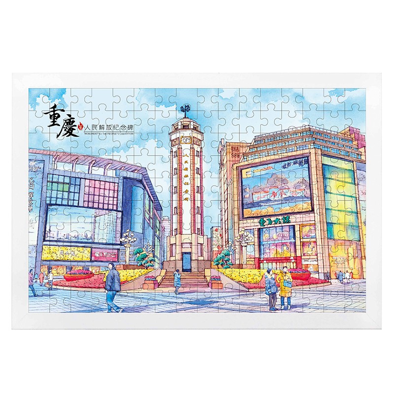 重庆特色旅游纪念品生日小礼物洪崖洞李子坝文创地标景点风景拼图