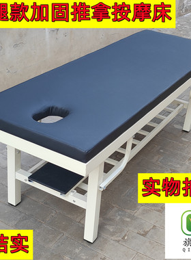 旗悦全身推拿按摩床加固不晃耐用