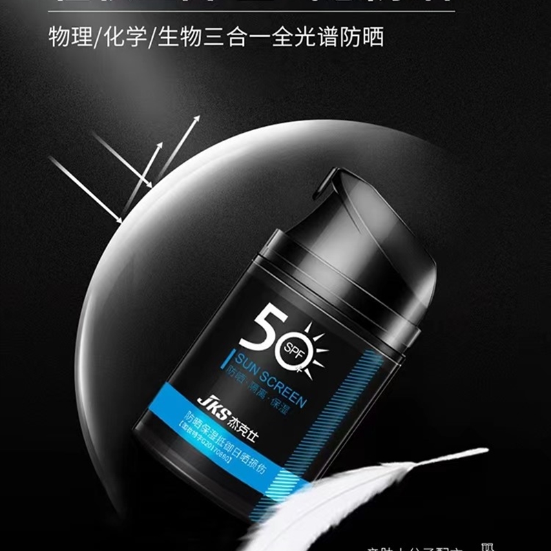 屈臣氏SPF50+男士防晒霜户外专用学生抗紫外线隔离脸部折扣控油清