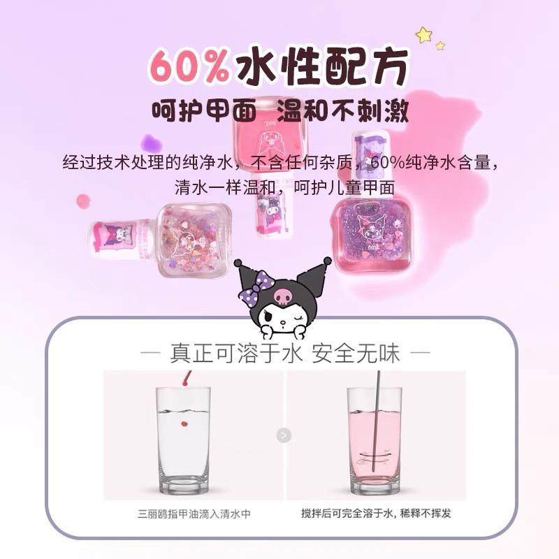 正品儿童女孩指甲油库洛米水性美甲礼物无毒无味可剥三丽鸥美甲套,淘宝优惠券,粉丝福利购,淘宝优惠卷
