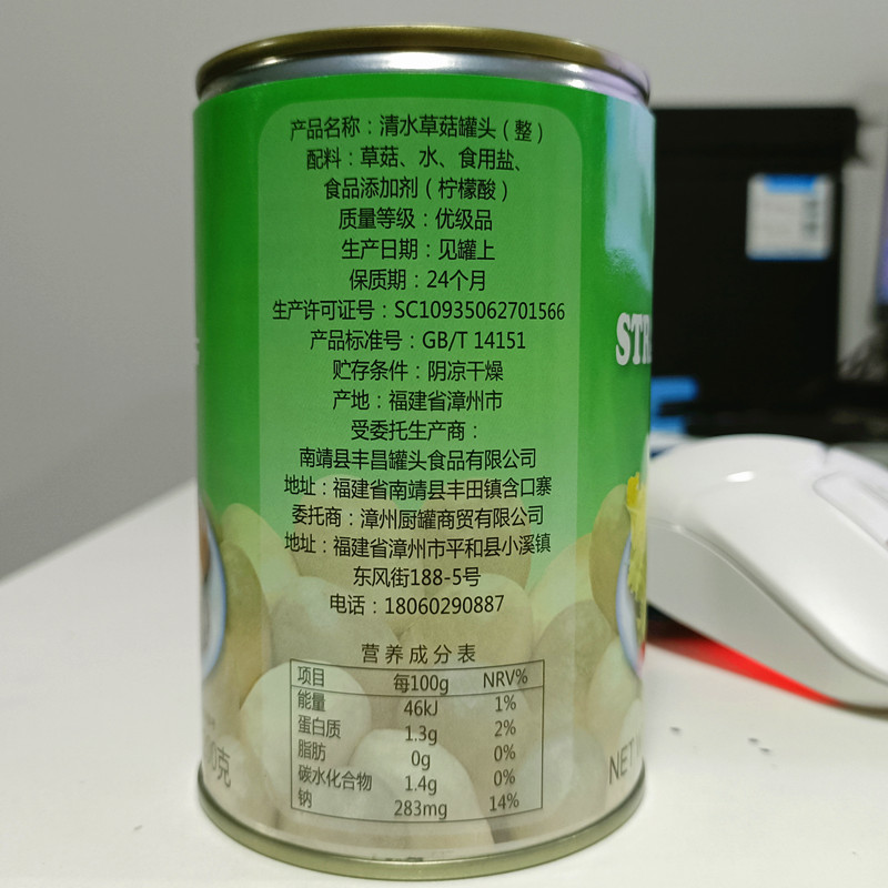 正宗出口草菇蘑菇罐头425克*4罐食用菌蔬菜炒菜百搭烹饪食材包邮-图3