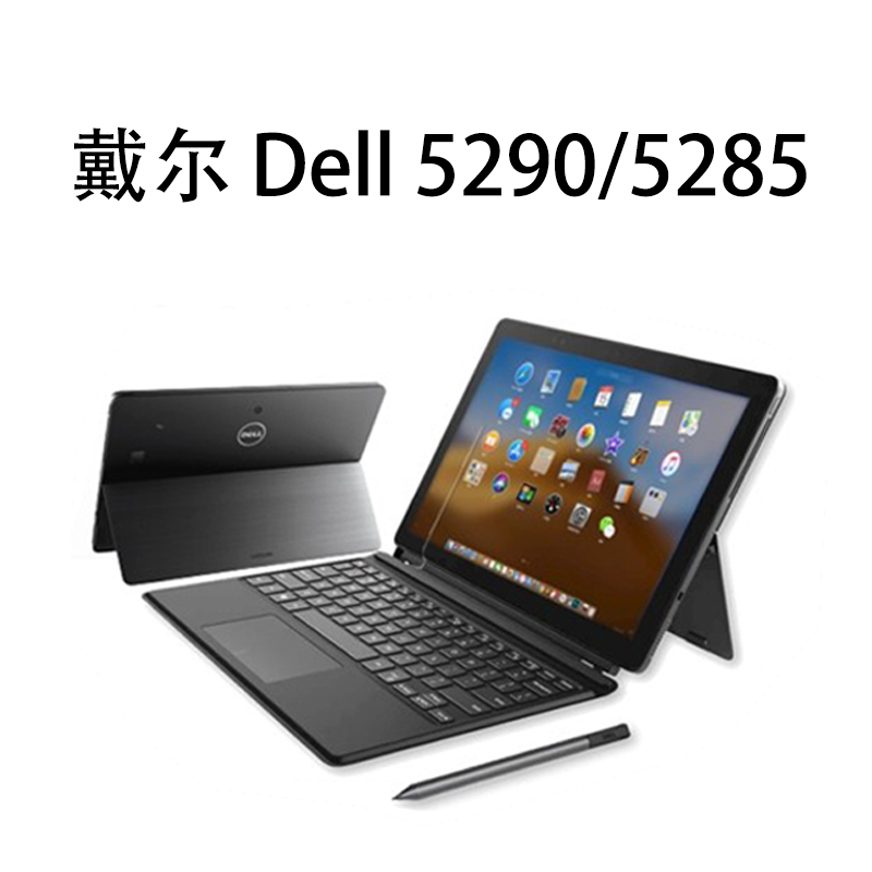 dell latitude5290 7200 7210 7320 平板电脑二合一电脑戴尔平板 - 图0