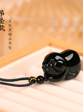 天然黑曜石生肖吊坠立体可爱黑色小猪黑耀石孩子项链挂件礼物饰品