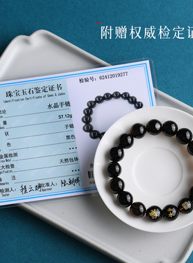 天然黑水晶五行手链补水缺水喜用水壬水癸水水泽节玄武手串饰品