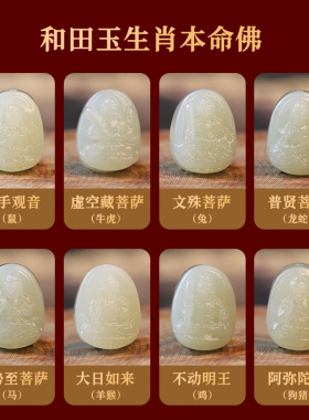 朱砂和田玉本命佛手链男女