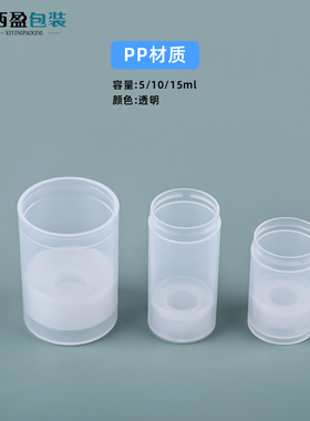 西盈新品 现货化妆品包材PP透明白色真空瓶塑料乳液分装空瓶