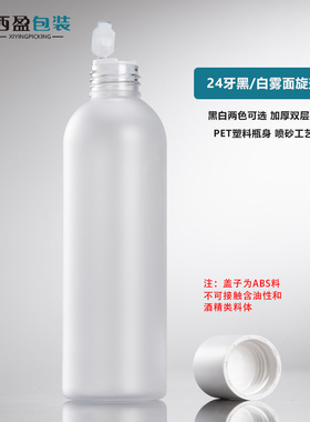 200ml乳液分装瓶喷雾瓶