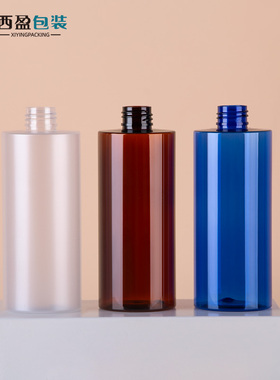 西盈新品 300ml茶色纯露瓶 蓝色化妆品塑料瓶 磨砂爽肤水分装瓶
