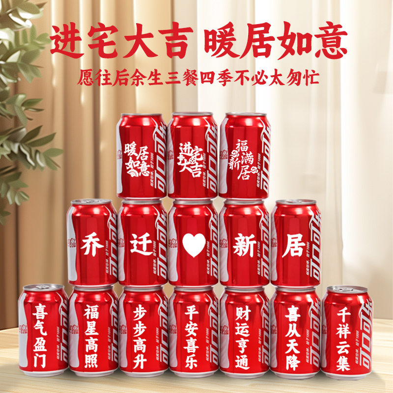 乔迁之喜装饰新居布置摆件新房搬家入宅仪式用品大全礼物全套2024