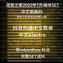 Fumbling and hot sobbing Chinese dance djset bar rear field dj trekking bag room dj with punctuation import ready to use