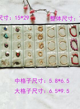 珠宝首饰收纳包大容量格子包