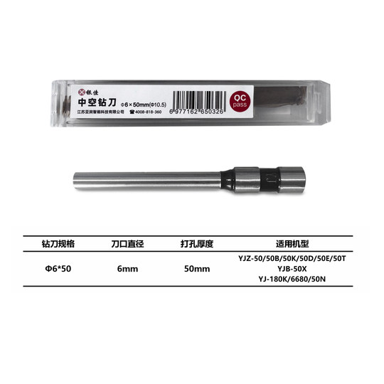 Yinjia – accessoires pour machine à relier les tubes de rivetage, bon de réduction