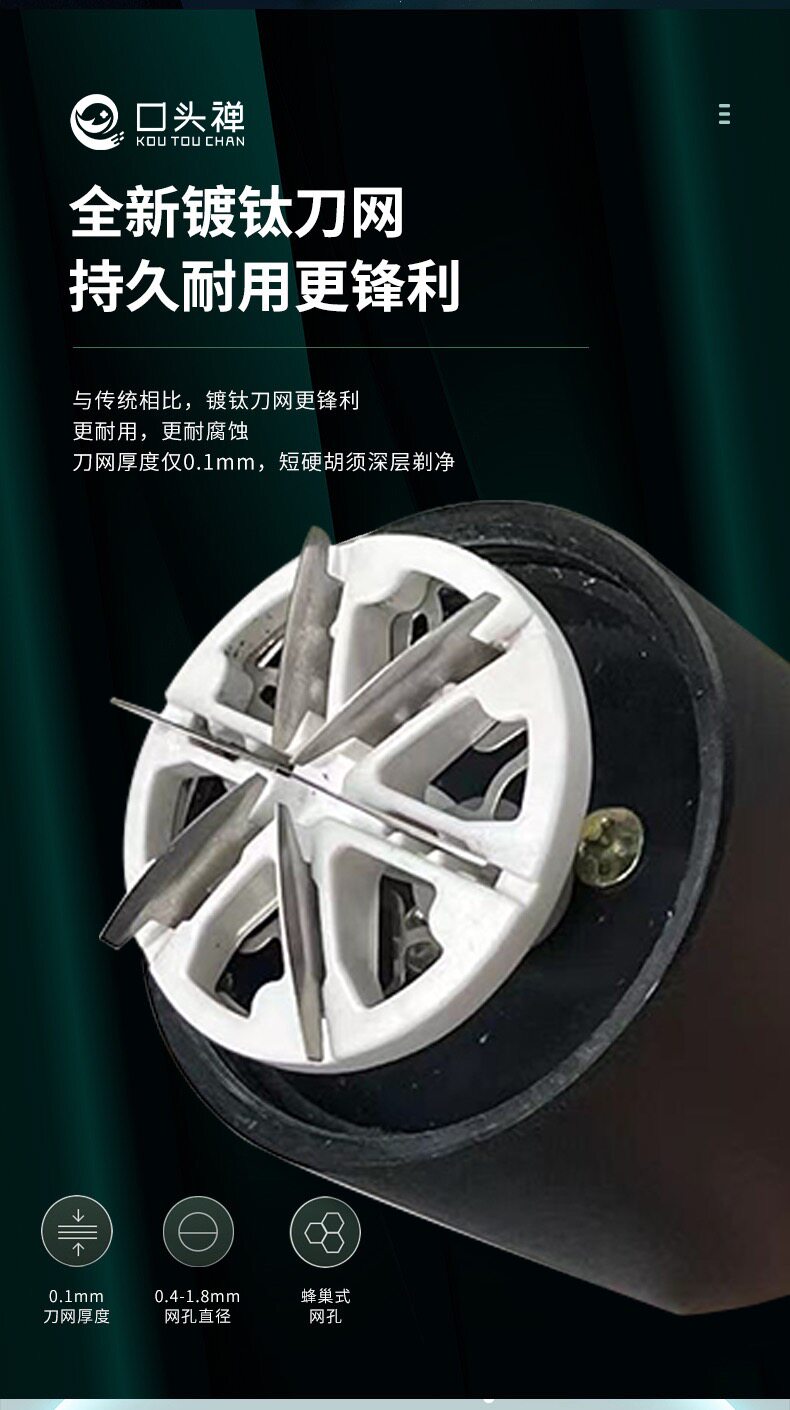 笑红颜百货店口头禅迷你电动剃须刀