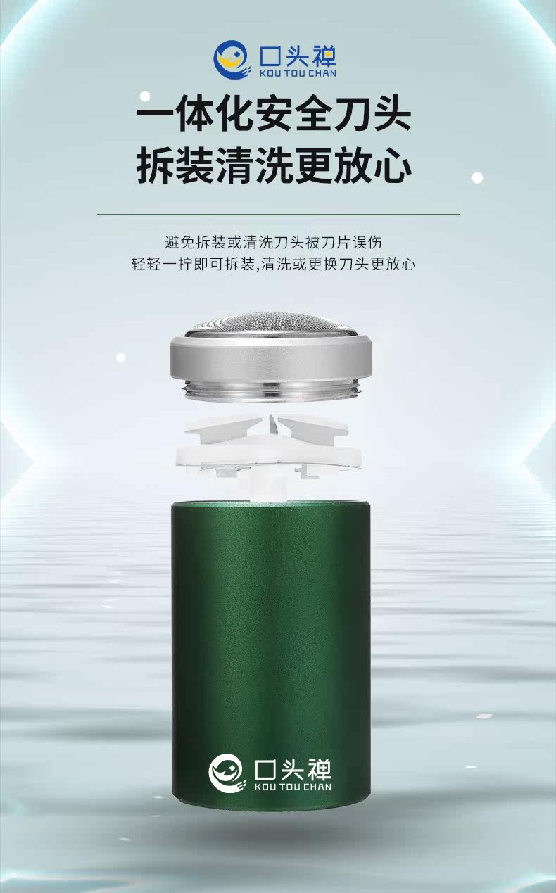 笑红颜百货店口头禅迷你电动剃须刀