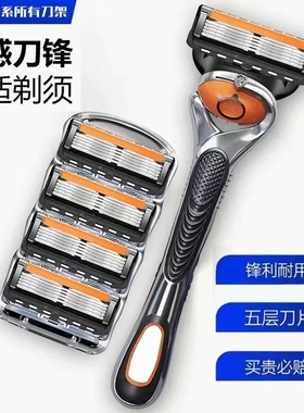 尚剃甄选剃须刀五层剃须刀片2024新款德国进口刮胡刀手动
